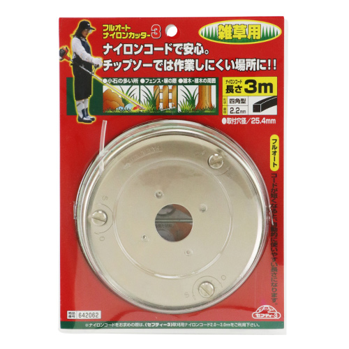 セフティー3 フルオートナイロンカッター3