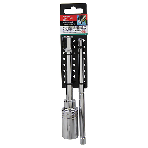 セフティー3 農機具用プラグレンチ 20.8mm