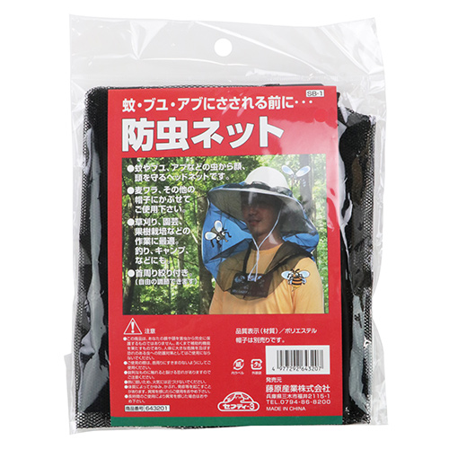 セフティー3 防虫ネット SB-1