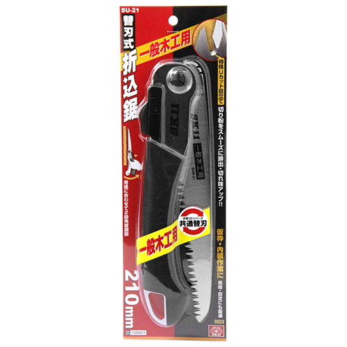 SK11 替刃式折込鋸 一般木工用 SU-21