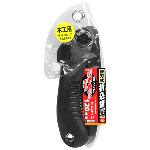 SK11 替刃式折込鋸120 木工用 S120-M