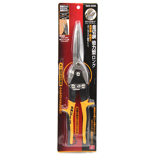 SK11 金切鋏 倍力型 ロング SMS-290B