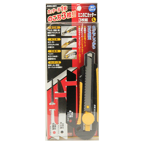 SK11 ミニのこカッターL 3枚組 SMN-SET