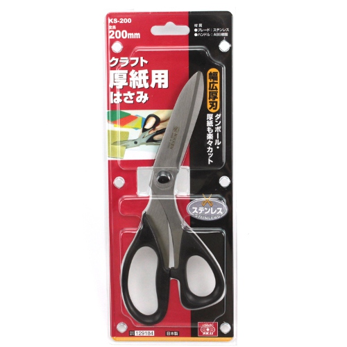SK11 クラフト厚紙用はさみ KS-200
