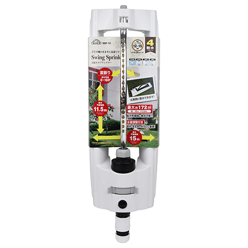 セフティー3 首振りスプリンクラー SSP-10