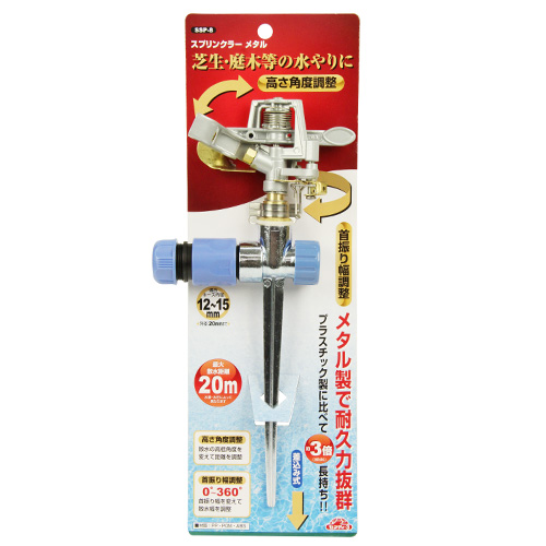 セフティー3 メタルスプリンクラー SSP-8