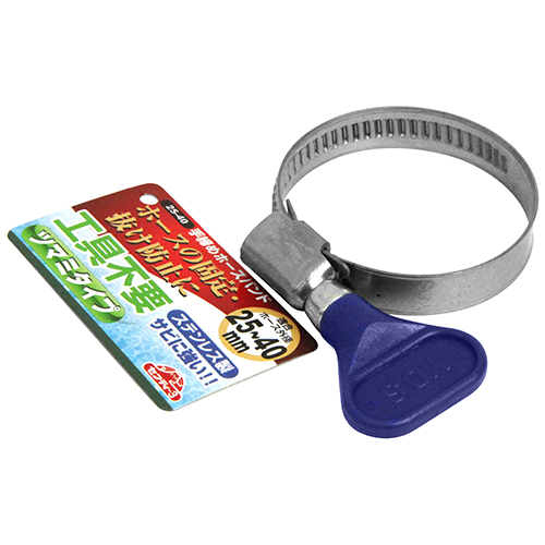 セフティー3 手締めホースバンド 25-40