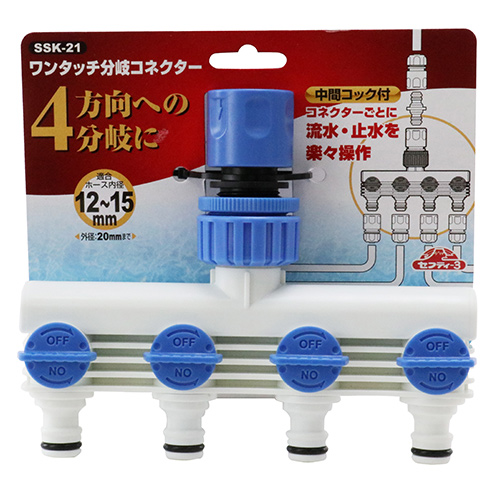 セフティー3 ワンタッチ分岐コネクター SSK-21