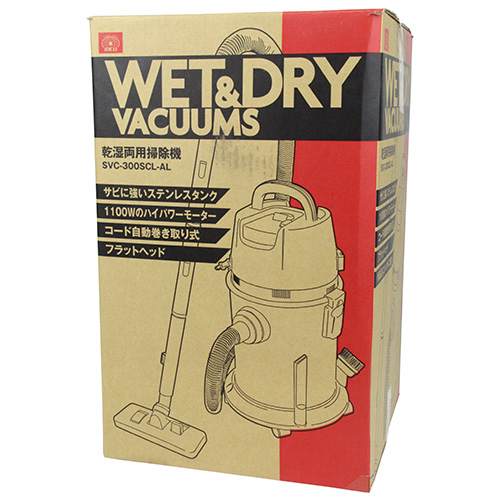 【廃番】SK11 乾湿両用掃除機 30L SVC-300SCL-AL