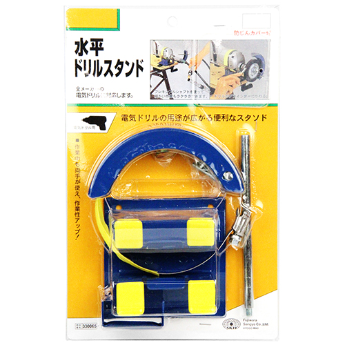 SK11 水平ドリルスタンド