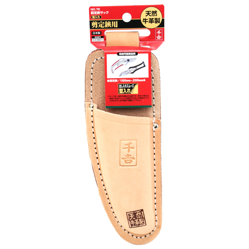 千吉 剪定鋏サック 型入 NO.7E