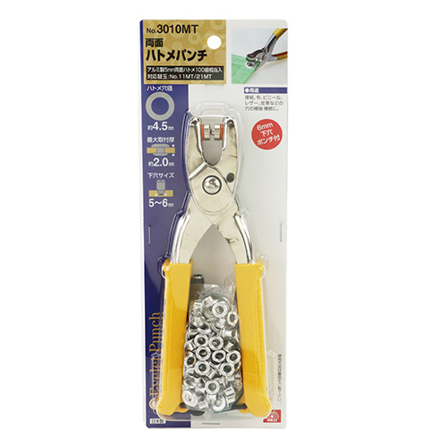 SK11 両面ハトメパンチ 5mm NO.3010MTの通販｜現場市場