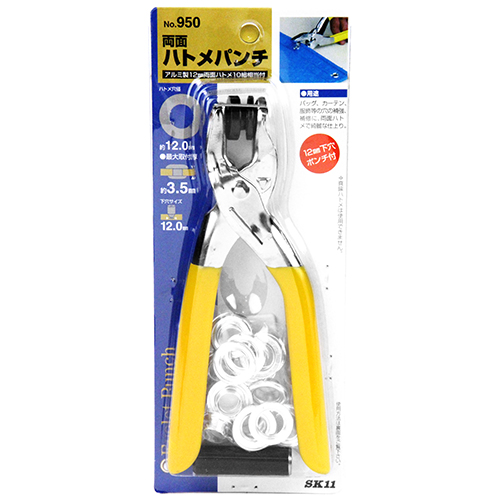 SK11 両面ハトメパンチ #950 12MM