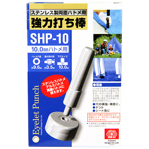 SK11 強力打ち棒 両面10mm用 SHP-10