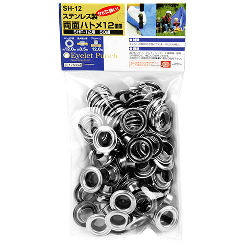 SK11 ステンレス両面ハトメ12mm SH-12