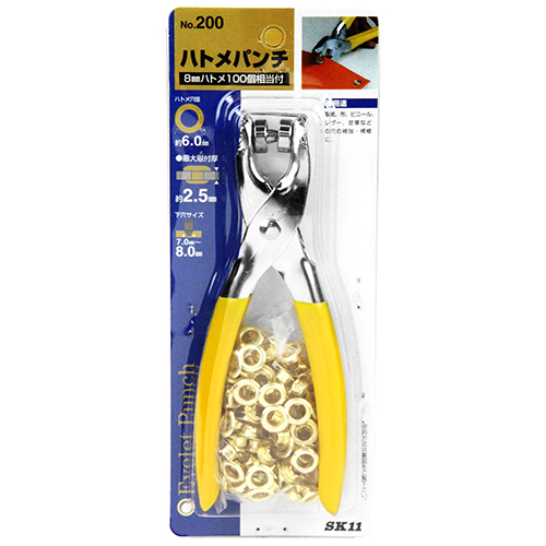 SK11 ハトメパンチ 普及型 #200 8MM