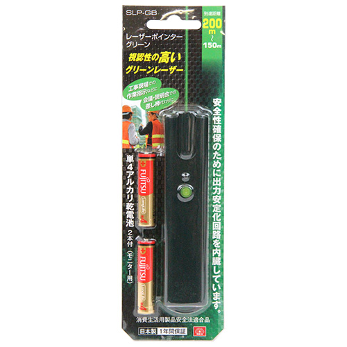 【廃番】SK11 レーザーポインター グリーン SLP-GB