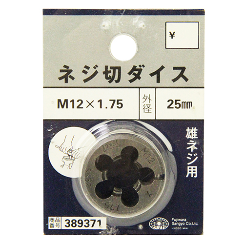 SK11 ネジ切ダイス25mm径 M12×1.75