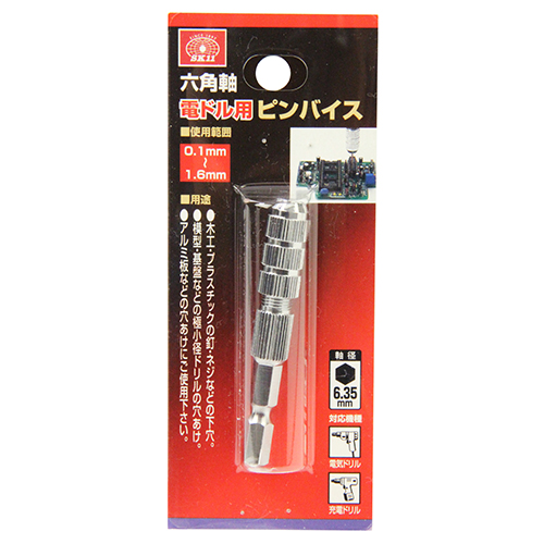SK11 六角軸ピンバイス 0.1-1.6MM