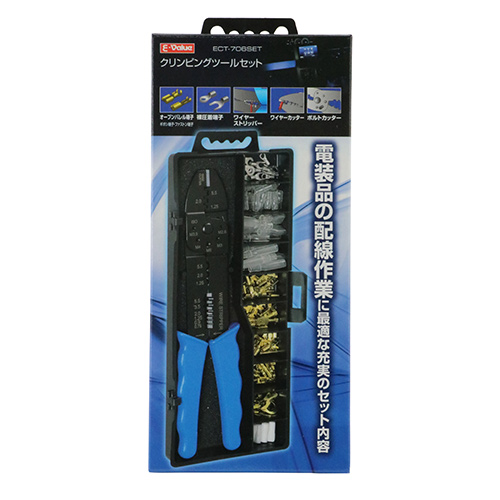 E-Value クリンピングツールセット ECT-706SET