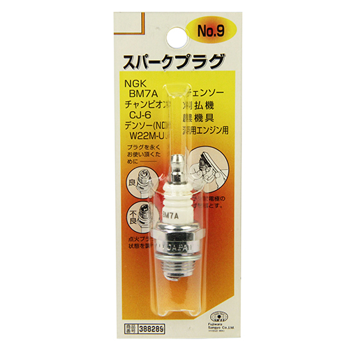 SK11 スパークプラグ NO.9 BM7A