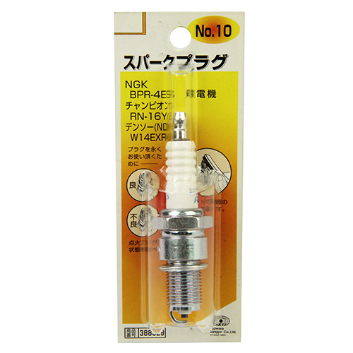 SK11 スパークプラグ NO.10 BPR-4ES