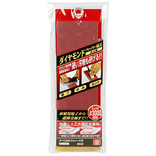 SK11 ダイヤモンドペーパー砥石仕上 #3000相当