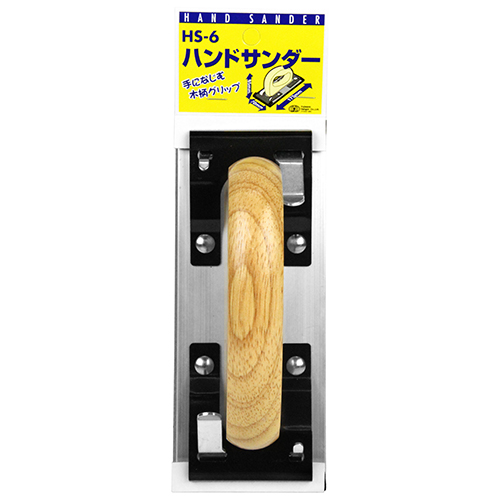 SK11 ハンドサンダー 木柄 HS-6