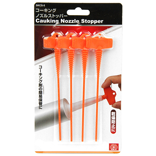 SK11 コーキングノズルストッパー SKCS-5