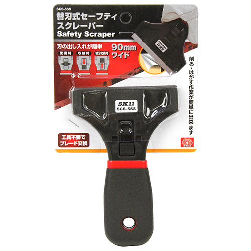 SK11 替刃式セーフティスクレーパー SCS-5SS