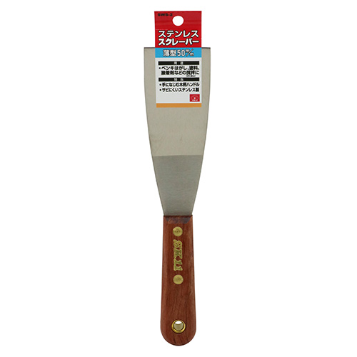 SK11 ステンスクレーパー薄刃 50 SWS-2