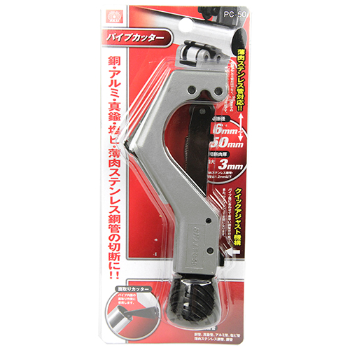 SK11 パイプカッター PC-50