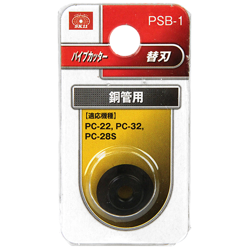 SK11 パイプカッター替刃 銅管用 PSB-1