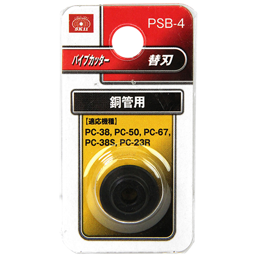 SK11 パイプカッター替刃 銅管用 PSB-4