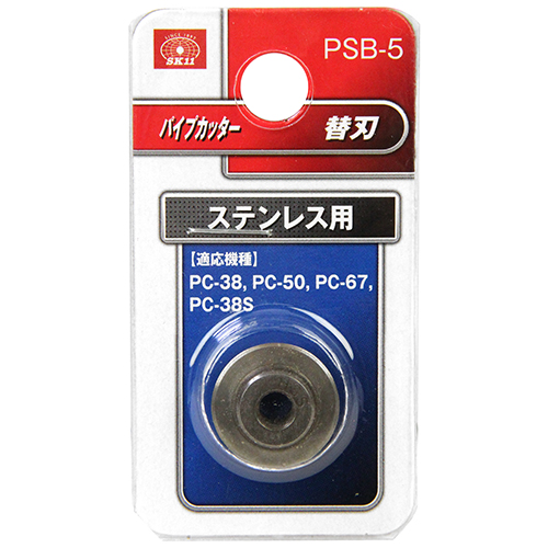 SK11 パイプカッター替刃 ステン用 PSB-5