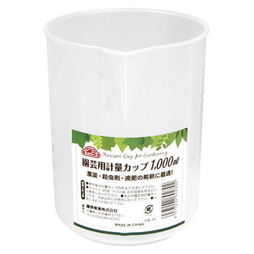 セフティー3 計量カップ 1000ml