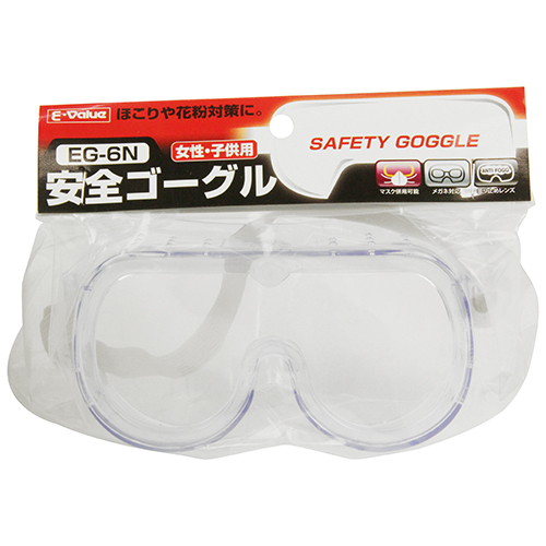 【廃番】E-Value 安全ゴーグル 女性子供用 EG-6N