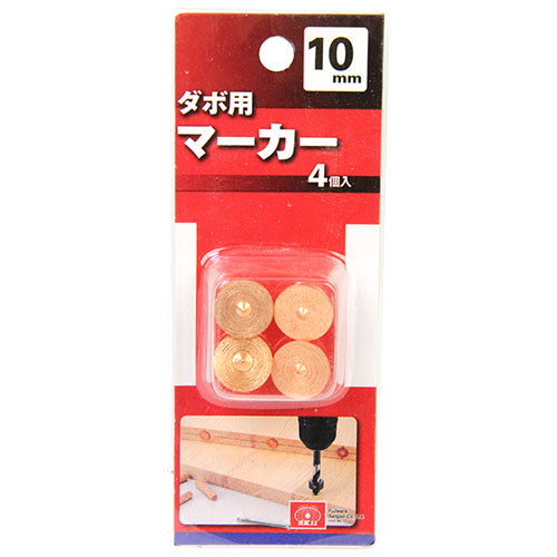 SK11 ダボ用マーカー 4個入 10MM