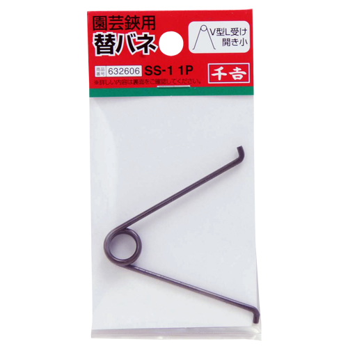 千吉 替バネ V型L受け 開き小 SS-1 1P