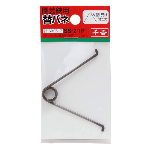 ばねやん 千吉 替バネ V型L受け 開き大 SS-2 1Pの通販｜現場市場