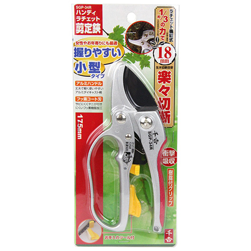 千吉 ハンディラチェット剪定鋏 SGP-34R