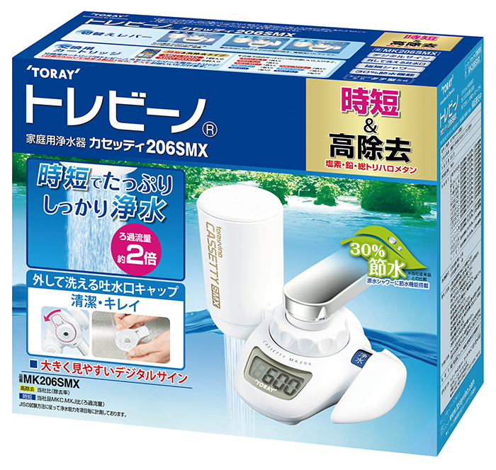 東レ トレビーノ 蛇口直結型浄水器 カセッティ MK206SMX