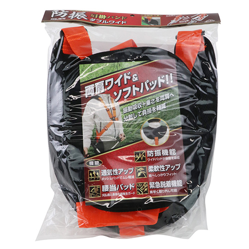 セフティー3 防振肩掛バンド ダブルワイド KB-27A