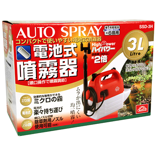 セフティー3 ハイパワー電池式噴霧器 3L SSD-3H