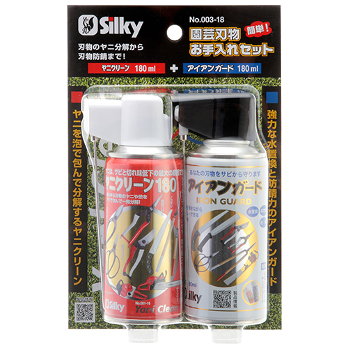 シルキー 園芸刃物お手入れセット 003-18
