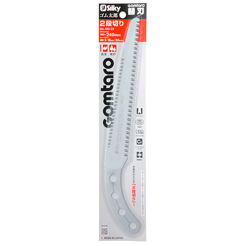 シルキー ゴム太郎 2段切り 替刃 240mm 410-24