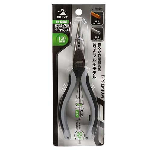 フジ矢 偏芯強力万能ラジオペンチ FR-150BG