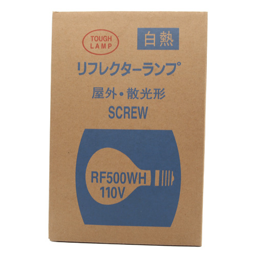 キタムラ産業 白熱レフ球 110V-500W EB-13