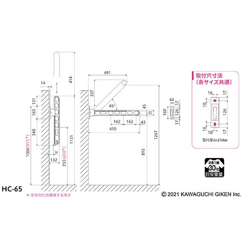 川口技研 ホスクリーン 腰壁用物干し HC-65型 ライトブロンズ 2本セット HC-65-LB