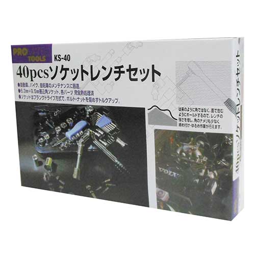PROMATETOOLS 40pcs.ソケットレンチセット KS-40